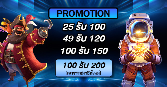 โปรโมชั่นwing1688